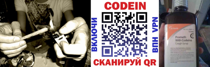 Кодеин Purple Drank  сайты даркнета клад  Железногорск-Илимский 